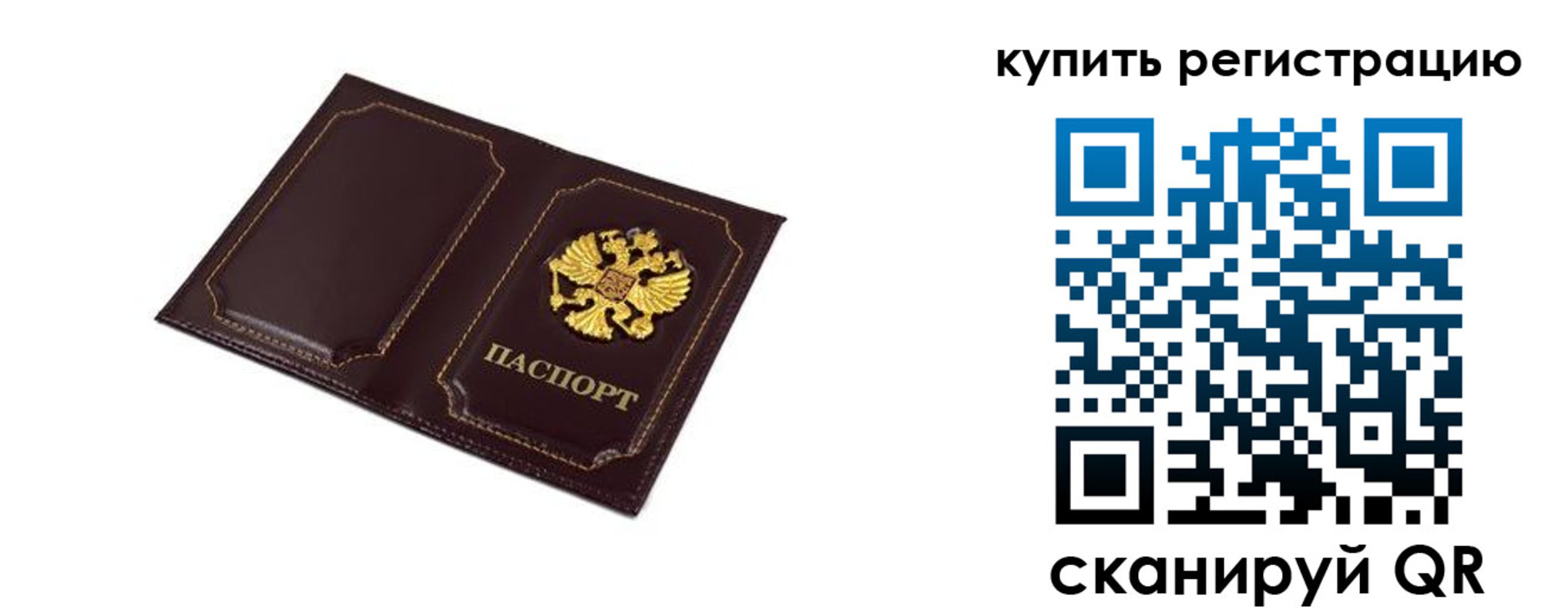 прописка ребенка в Красном Сулине