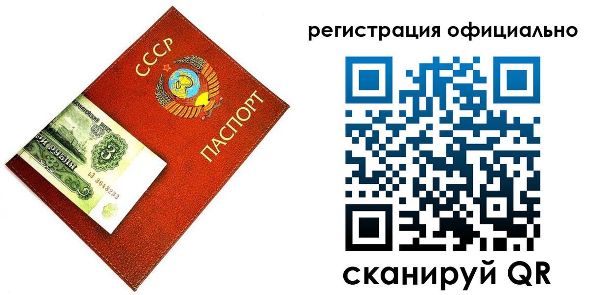 прописка ребенка в Красном Сулине