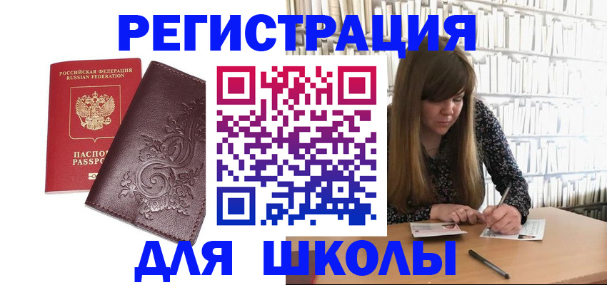 временная прописка в Красном Сулине