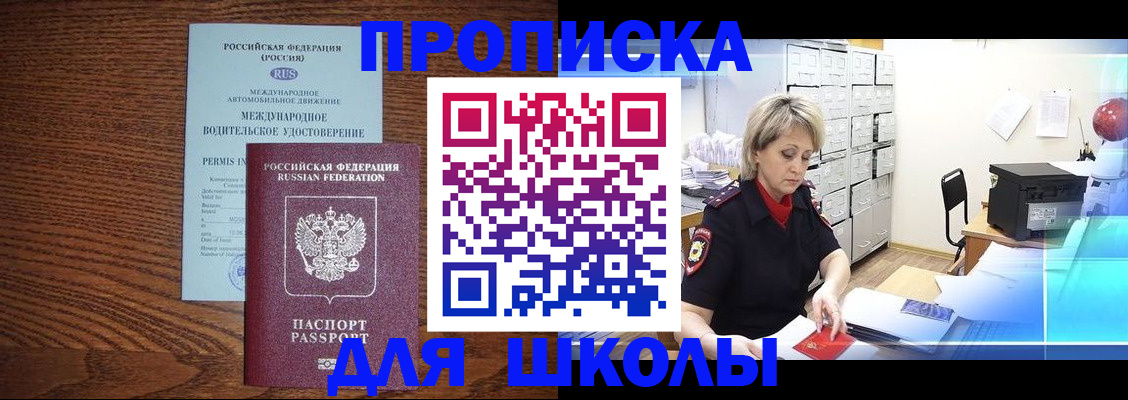 временная регистрация собственник в Красном Сулине